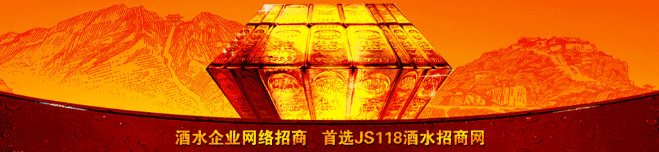 全兴大曲酒安徽运营中心